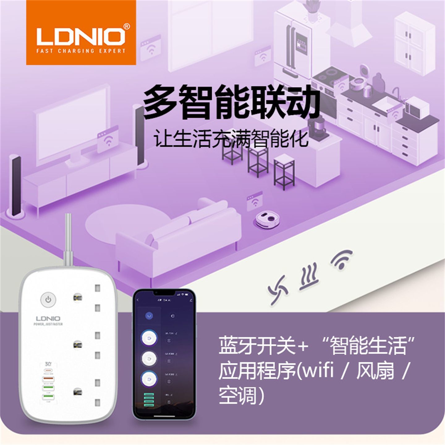 LDNIO智能排插wifi英标欧规美标港版多功能通用插座英式电源拖板2