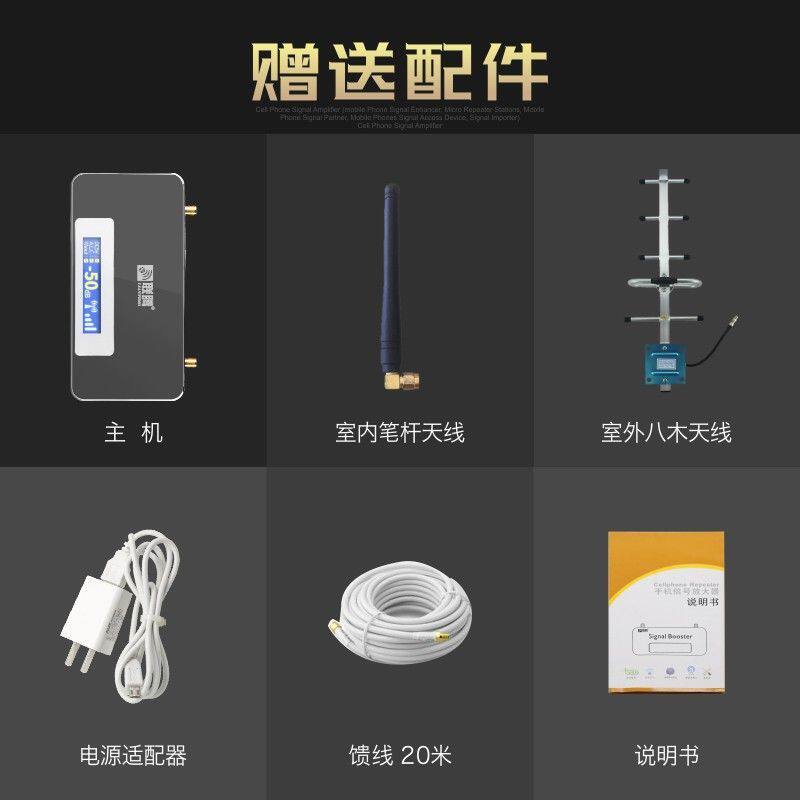 手机讯号加强器放大增强通话讯号接收扩大器山区移动联通4G家庭用