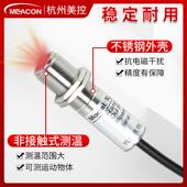 红线外探温度头4 红外线温 1非接触式 20mA测温工业在级温度MIK