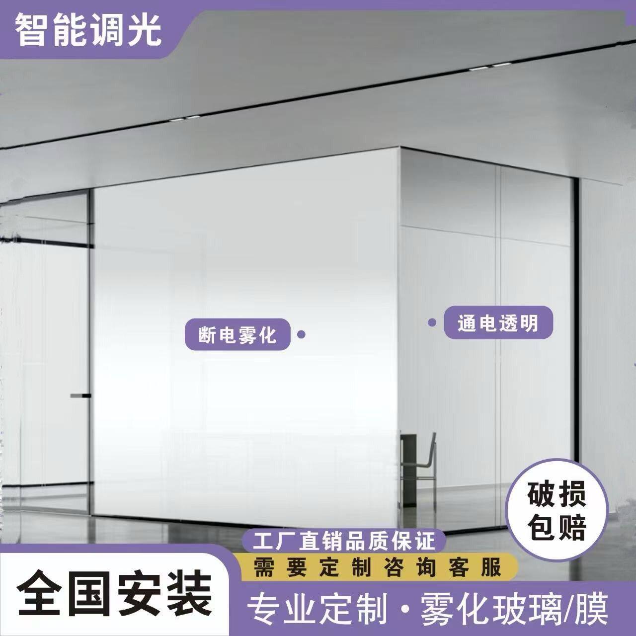 厂家直销电控雾化自贴膜变色隐私电镀通电智能调光玻璃膜办公隔断