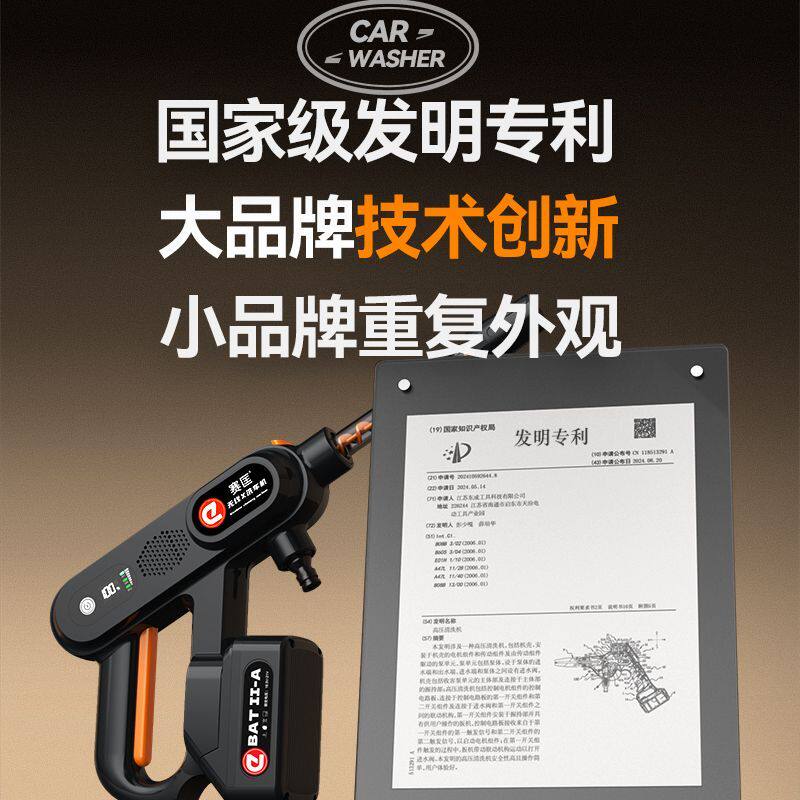 赛匡2025新款家用无线锂电池手持式大功率无刷充电式高压洗车水枪