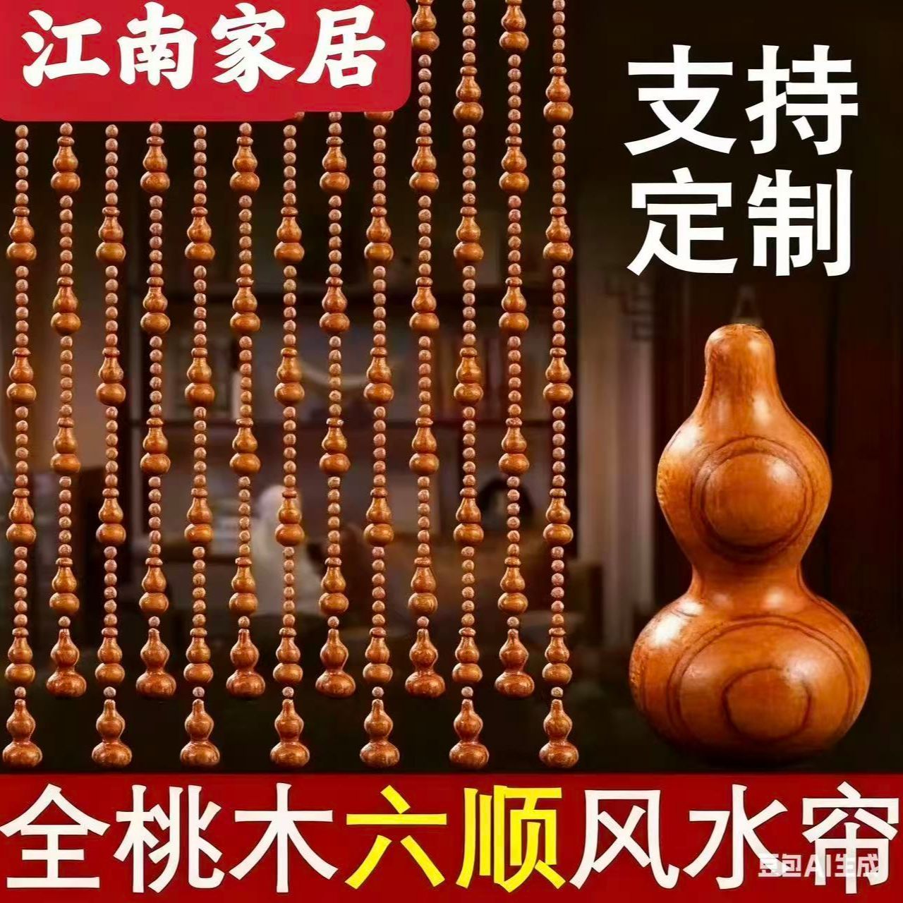 桃木葫芦招财风水门帘厨房玄关卧室卫生间隔断遮挡珠帘免打孔