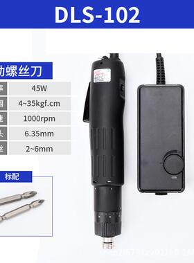 奇力比速迪80速1ABJ批BSD-10102DLS1-1电01102电动螺丝刀起子改锥