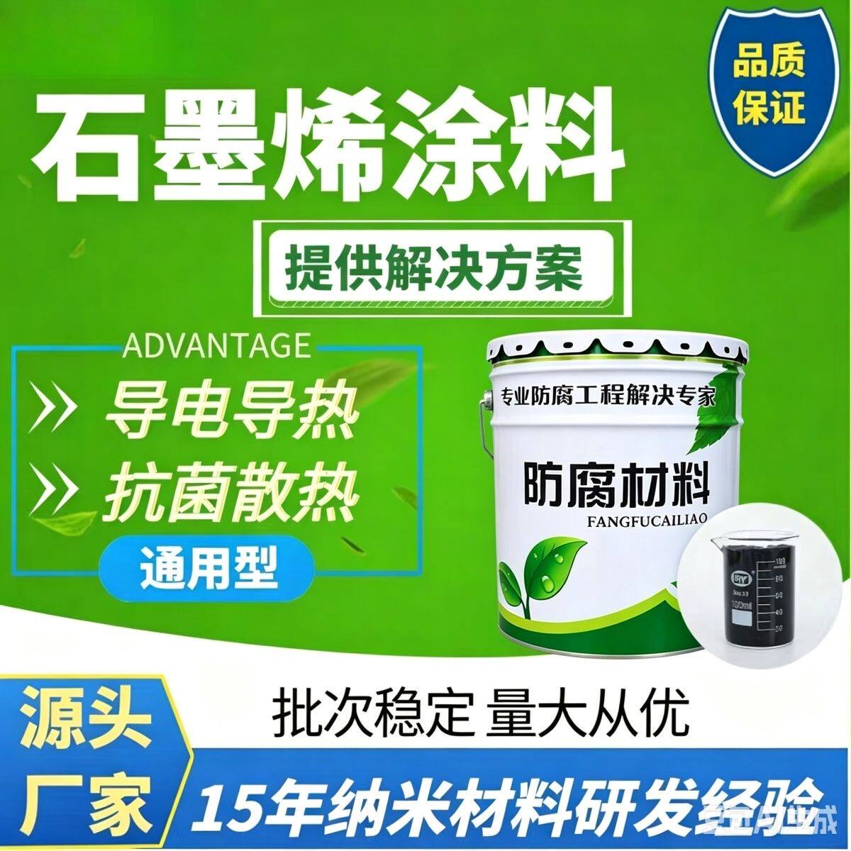 石墨烯防腐涂料环氧锌粉底漆金属防锈油漆钢结构不锈钢铁门耐高温