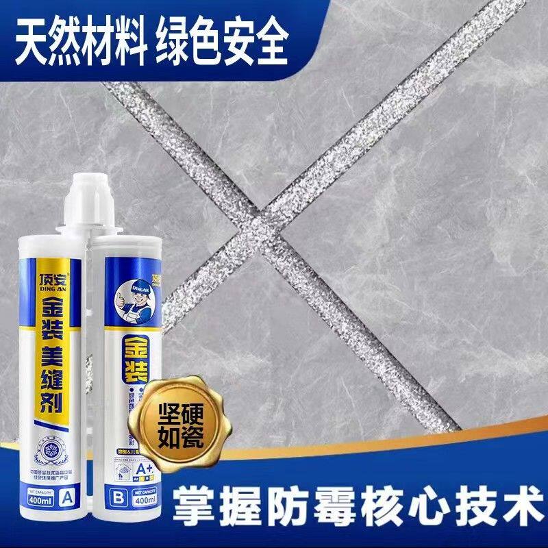 美缝剂瓷砖地砖专用环保美缝剂整箱批发清仓价防水防霉厂家直销