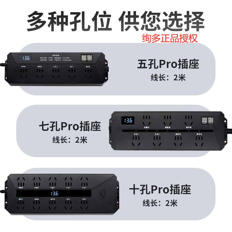 绚多智能wifi远程插排温控防煮鱼定时区间智能养鱼