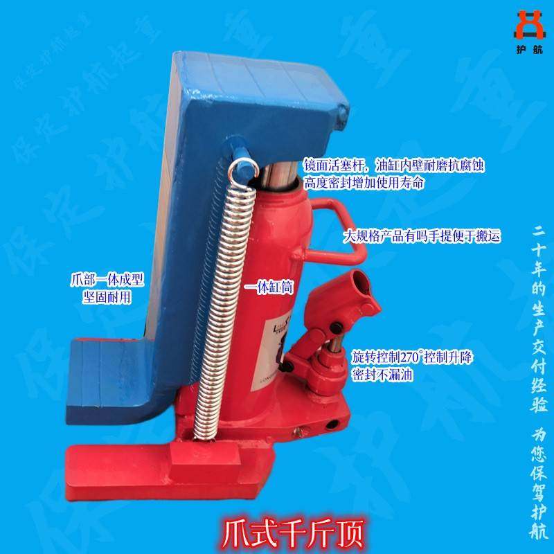 厂家直供附爪式千斤顶，鸭嘴兽式液压爪式千斤顶起道机千斤顶,搬运/仓储/物流设备,其他起重搬运设备,淘宝优惠券,粉丝福利购,淘宝优惠卷