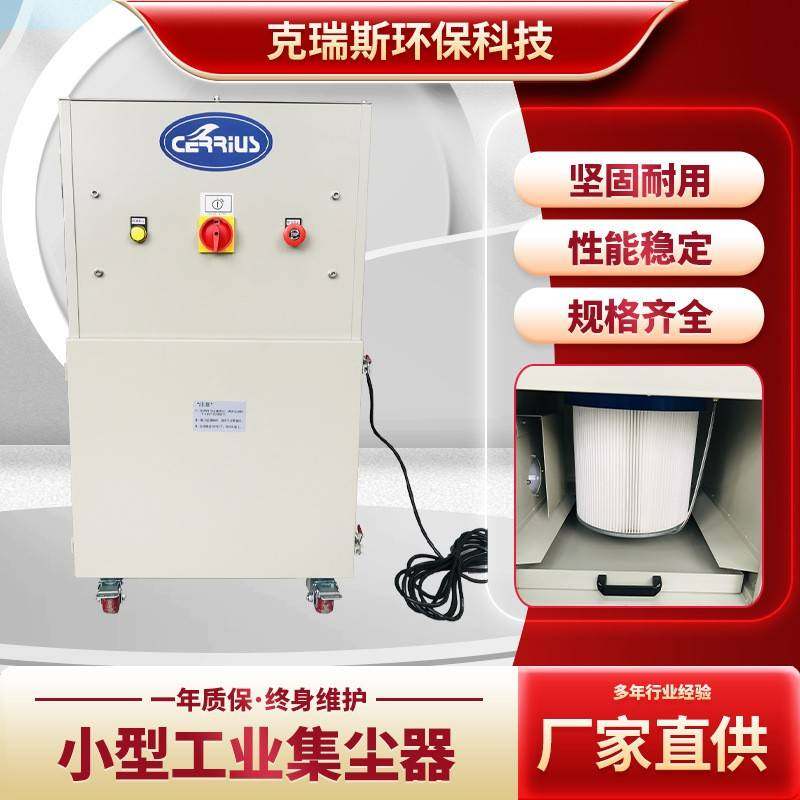 CJY1-S系列高速大风量滤筒式小型工业集尘器激光切割脉冲除尘器,五金/工具,工业吸尘器/除尘器,淘宝优惠券,粉丝福利购,淘宝优惠卷
