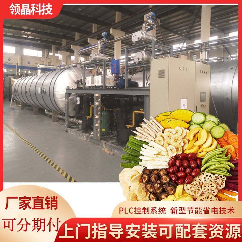 广东领晶真空冷冻脱水机工业级燕窝滋补品医药生物制品大型冻干机,清洗/食品/商业设备,其他食品加工设备,淘宝优惠券,粉丝福利购,淘宝优惠卷