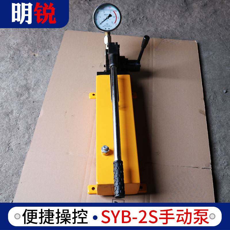 便携式手动试压泵压力63MPa超高压手动泵SYB-2S手动液压泵