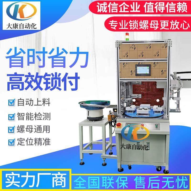 全自动拧螺母机厂家多轴式自动锁螺母设备全自动打螺母机器,五金/工具,螺丝机,淘宝优惠券,粉丝福利购,淘宝优惠卷