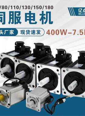 ACSM80-G2430LZ5对级伺服电机110-4030/130-10015/H3N-TD驱动