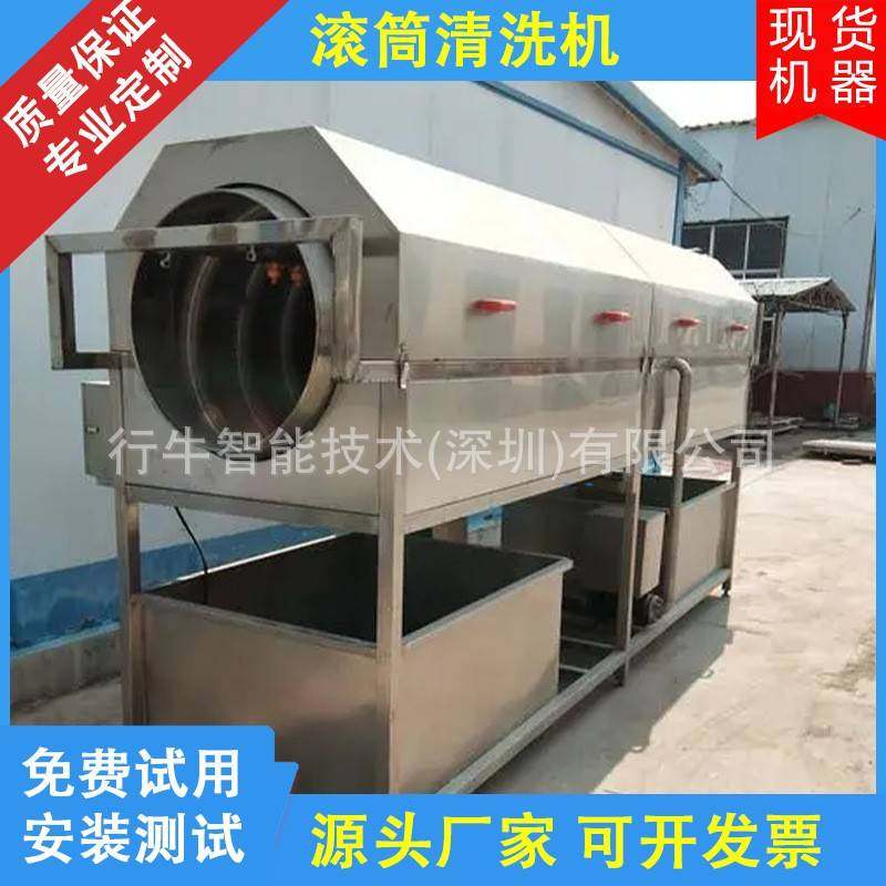 全自动香芋滚筒清洗机高压喷淋人参清洗白萝卜清洗设备,清洗/食品/商业设备,果蔬加工设备,淘宝优惠券,粉丝福利购,淘宝优惠卷