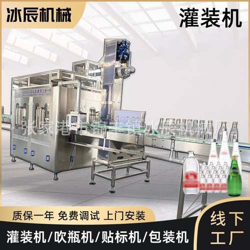 矿泉水生产线瓶装水灌装机小瓶水生产设备饮料灌装机洗瓶