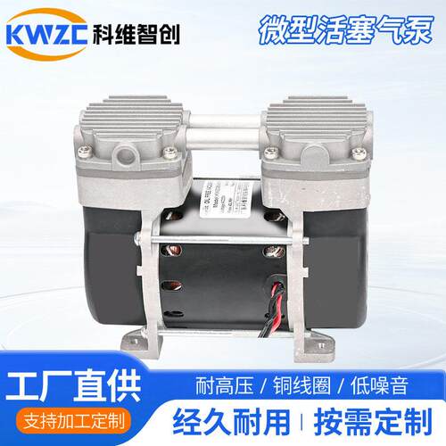 95-02PM2微型负压膜片气泵迷你自吸静音干式活塞真空泵