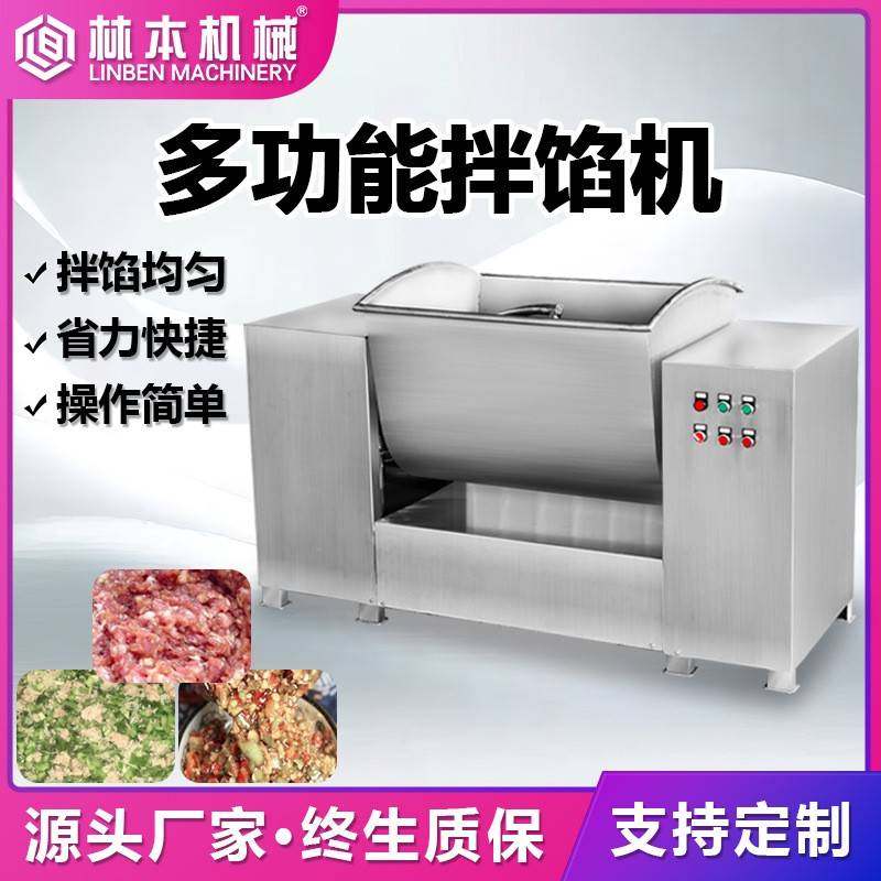 拌陷机真空拌陷机双脚龙自动出料红肠馅料饺子馅包子馅搅拌机,清洗/食品/商业设备,其他食品加工设备,淘宝优惠券,粉丝福利购,淘宝优惠卷