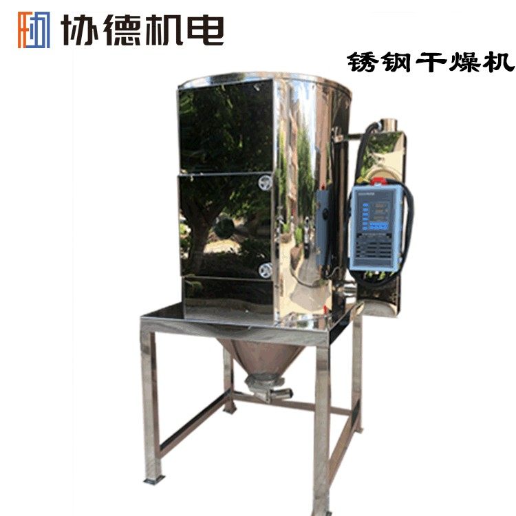 东莞塑料颗粒干燥机热风干燥机PC干燥机厂家直供诚招,五金/工具,制袋机,淘宝优惠券,粉丝福利购,淘宝优惠卷