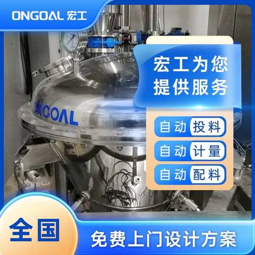 配料输送系统称重计量设备真空上料机研发制造工厂