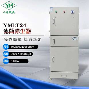 粉尘过滤设备4000风量3kw移动脉冲除尘设备砂轮磨光机除尘收集器