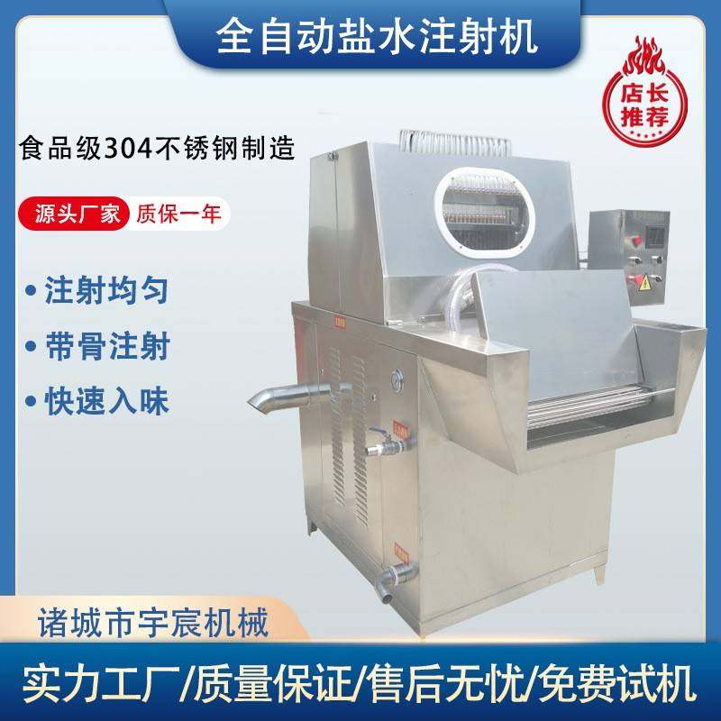 全自动盐水注射机排骨肋排变频盐水注射机腌肉牛肉注射腌渍嫩化机,清洗/食品/商业设备,其他食品加工设备,淘宝优惠券,粉丝福利购,淘宝优惠卷