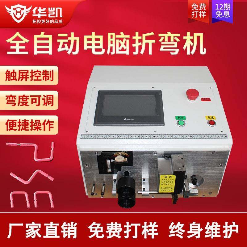 全自动电脑剥线折弯机6-35平方BV线折弯机配电柜线铜丝铁丝打弯机,五金/工具,剥线机,淘宝优惠券,粉丝福利购,淘宝优惠卷