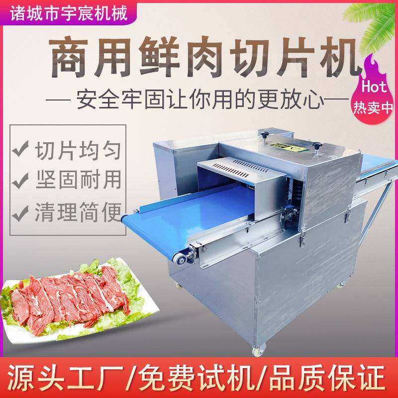 全自动鲜肉切片机猪腰花切肉片机五花肉梅菜扣肉切片机鸡胗切片机,清洗/食品/商业设备,其他食品加工设备,淘宝优惠券,粉丝福利购,淘宝优惠卷