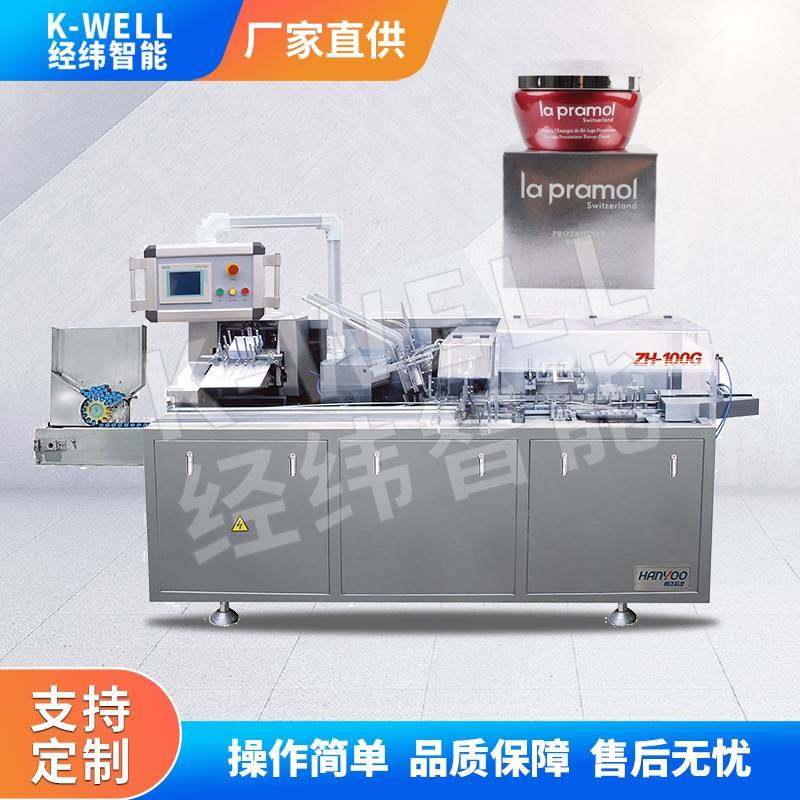 南京经纬面霜水乳自动装盒机化妆品装盒机自动打码自动喷胶,办公设备/耗材/相关服务,包装机,淘宝优惠券,粉丝福利购,淘宝优惠卷