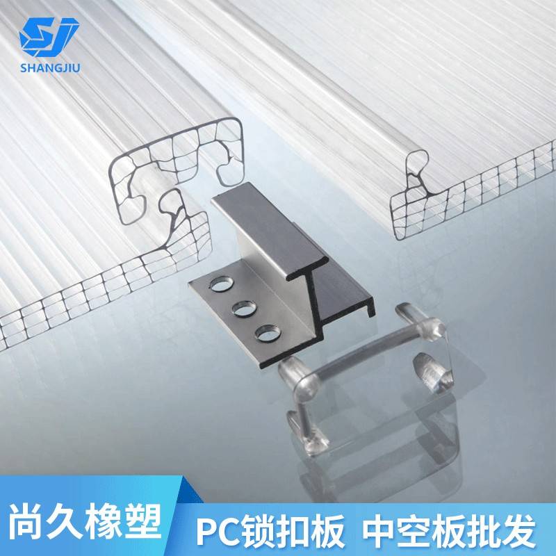 U形锁扣阳光板双层米字型锁扣板菱形温室大棚蜂窝状用阳光板