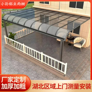 铝合金雨棚户外防雨遮阳棚别墅阳台窗户露台棚家用户外庭院遮阳棚
