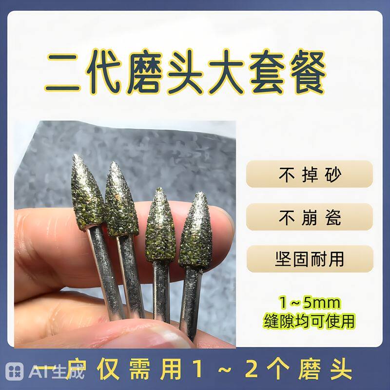美缝黑边清理神器清缝磨头二代清缝金刚砂磨头100个套餐016