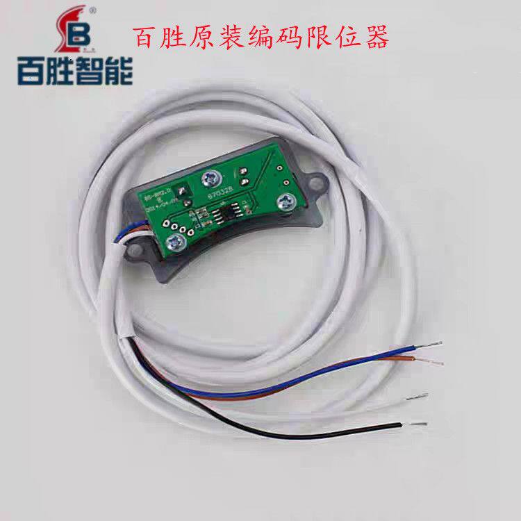 百胜T26道闸控制器升降杆编码控制器电动伸缩门主板433