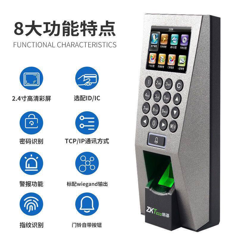 熵基 新F18指纹密码考勤门禁一体机中控F18