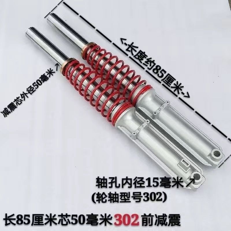 电动拉货载重燃油三轮车减震器各种型号50粗载重型弹簧液压减震器
