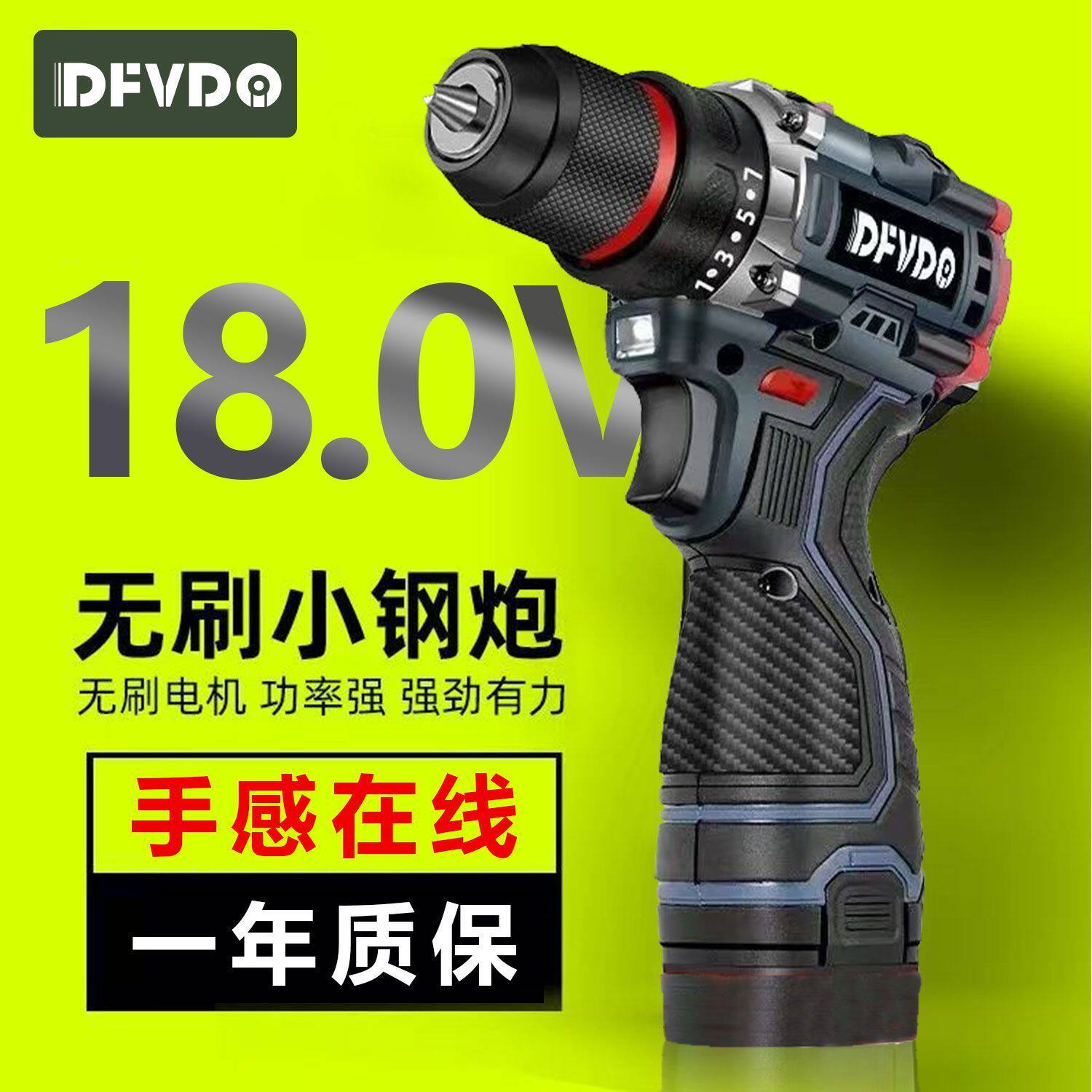 无刷直流大功率小钢炮双速手电钻电动螺丝刀充电家用工地电动工具