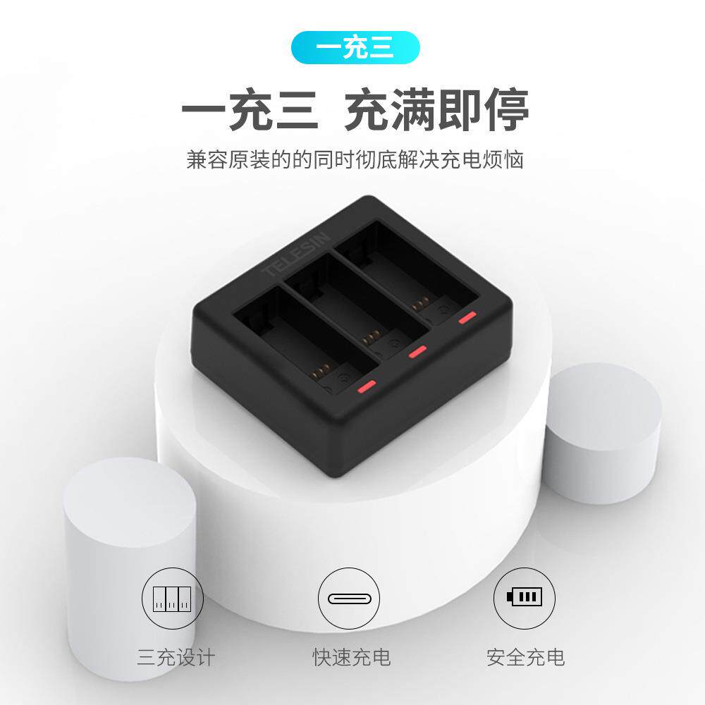 T件ELESIN泰充迅充电器适配gopro12电器o配适配gopr11三充电池充