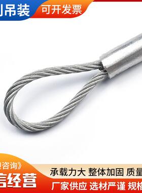 不锈钢钢丝绳电缆VUD网套牵拉引线线钢丝绳索索具钢丝放绳具