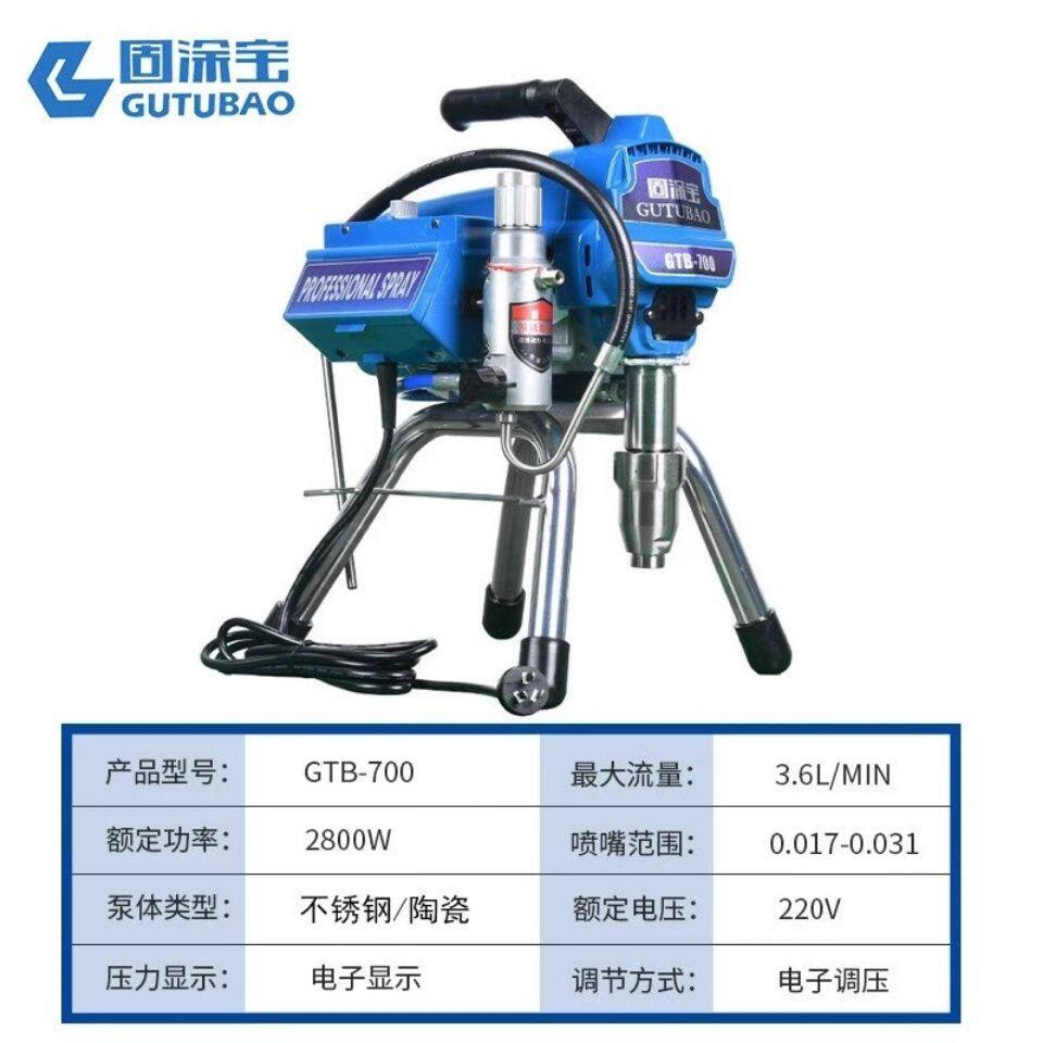 立润 固涂宝700/795/1095无气喷涂机5升流量内外墙涂料乳胶漆机器