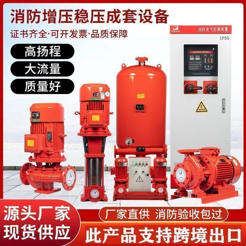 消防泵消防水泵消防喷淋泵消防增压稳压设备柴油机消防泵消火栓泵