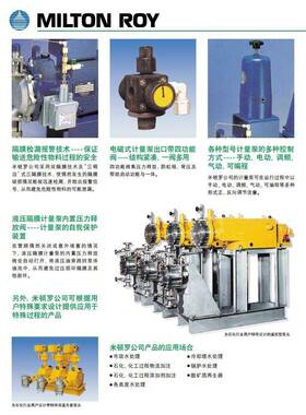 米罗7电磁量泵顿B926CYO-29诚信明扬工控原计装