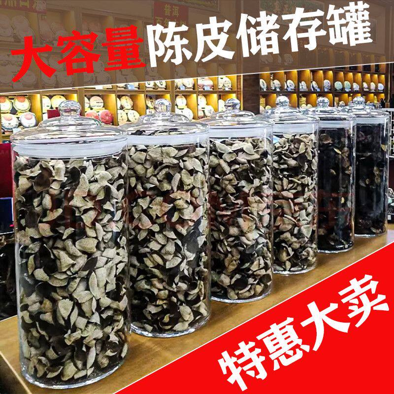大容量玻璃防潮密封罐密封专用透明玻璃瓶装陈皮茶叶食品级储存罐