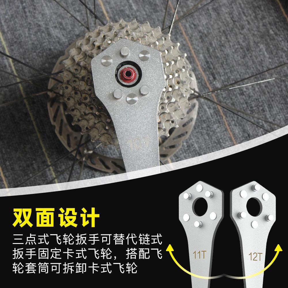 钒镀工具三点式飞轮扳手自行车卡式飞轮拆卸安装工具套筒固定扳手