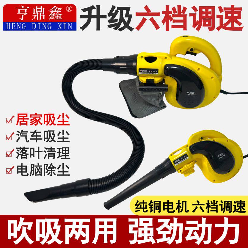 亨鼎鑫鼓风机小型家用电脑吹灰除尘器大功率工业吹风机强力吸尘器