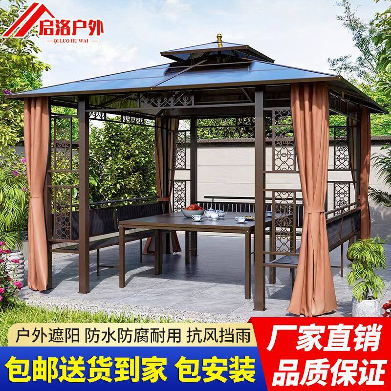 启洛户外凉亭庭院别墅花园亭子铁艺室外休闲楼顶露台铝合金遮阳棚