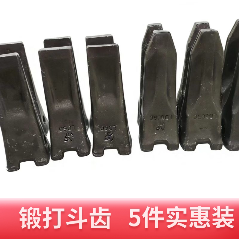 挖掘机锻打斗齿挖机三一SY55 60 75 85 95山推锻造斗齿销子耐磨