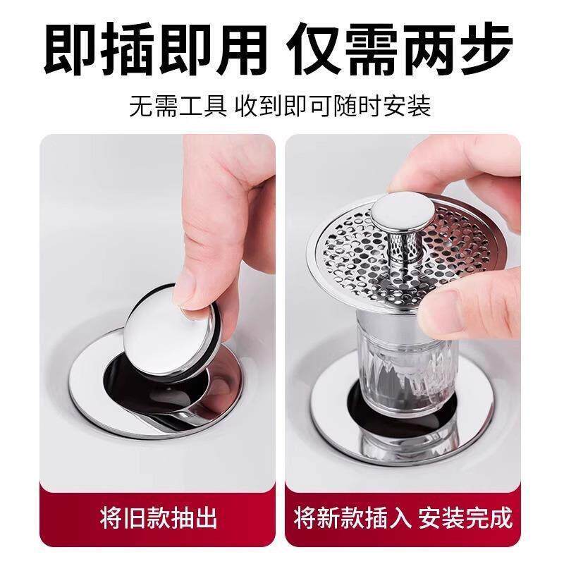 洗脸盆下水器弹跳芯水槽防堵防臭按压式过滤水塞水槽防臭YZ07