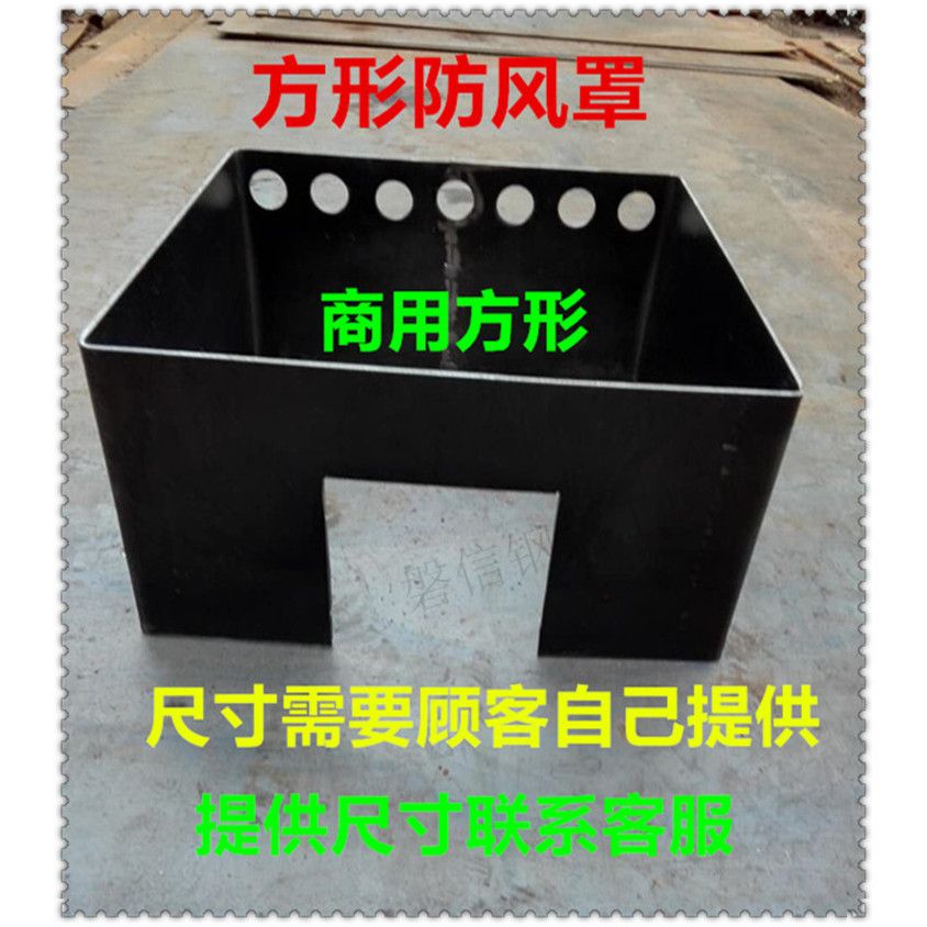 方形长方形燃气灶大三环商用家用防风罩猛火灶防风罩挡风圈定做