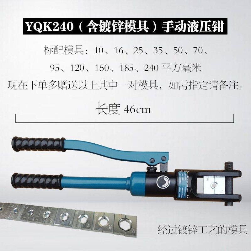 压接钳压力液压钳压线钢管钳子剪断手动电工液压电缆线多功能断线