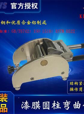 B曲EVBEVS1603S柱弯试验仪圆柱弯曲仪漆膜弯曲圆试验仪柔韧性测定