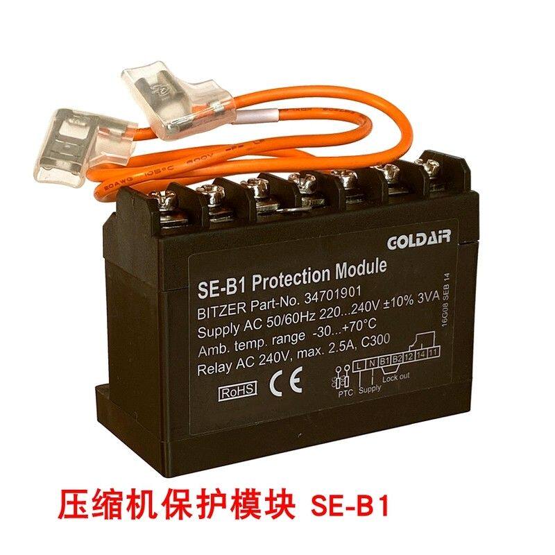 比泽尔压缩机保护器 SE-B1 SE-B2 SE-E1保护模块34701901 / 2701