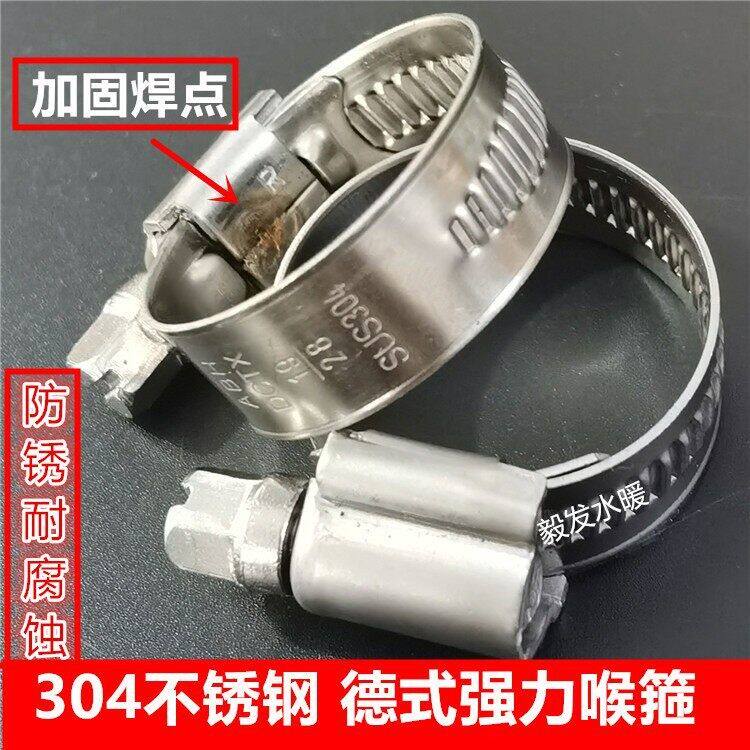德式304不锈钢喉箍全钢加厚卡箍水管抱箍固定管夹强力箍管卡德式